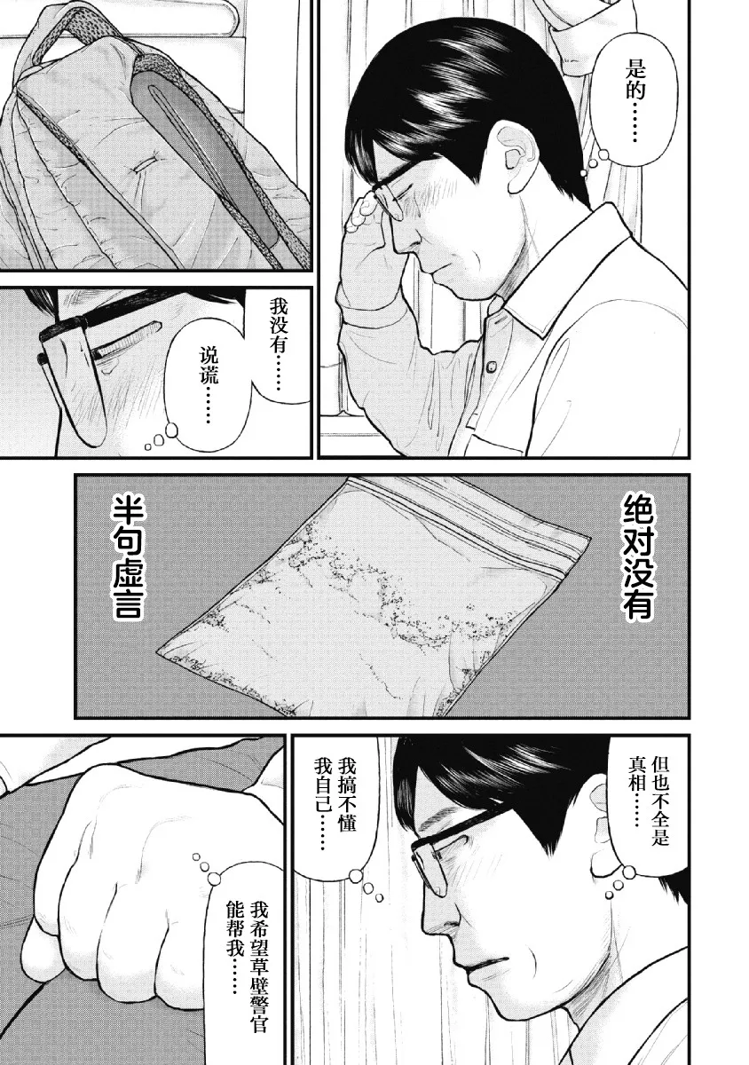 第21话 第11页