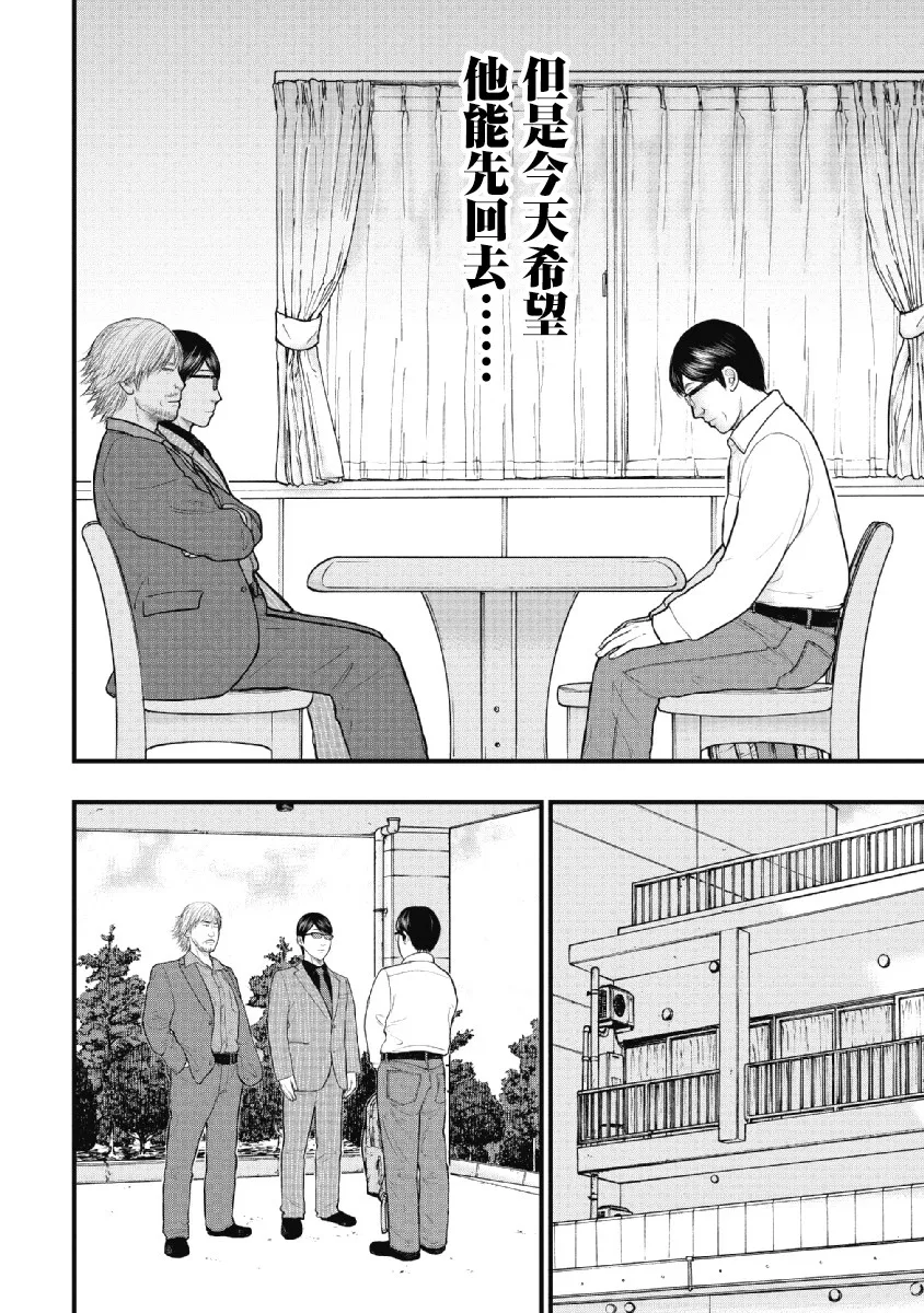 第21话 第12页