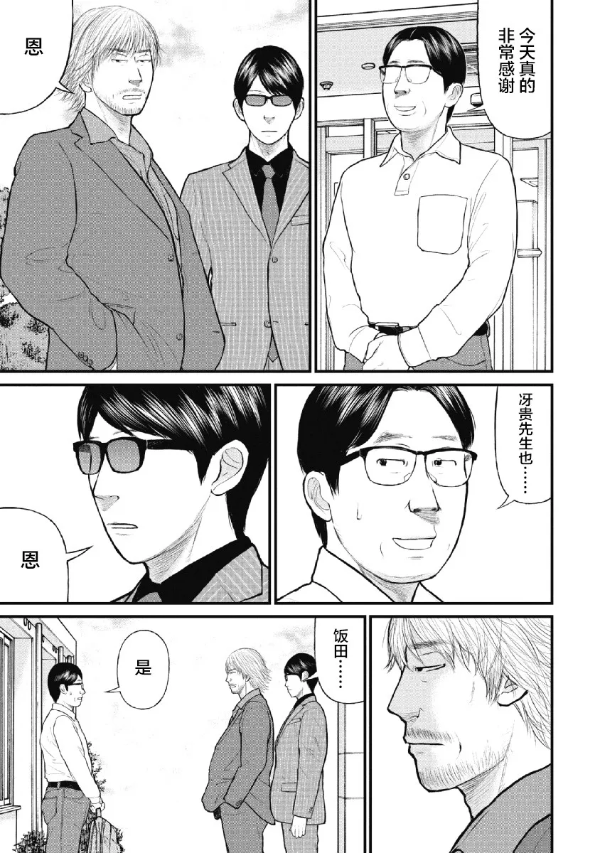 第21话 第13页