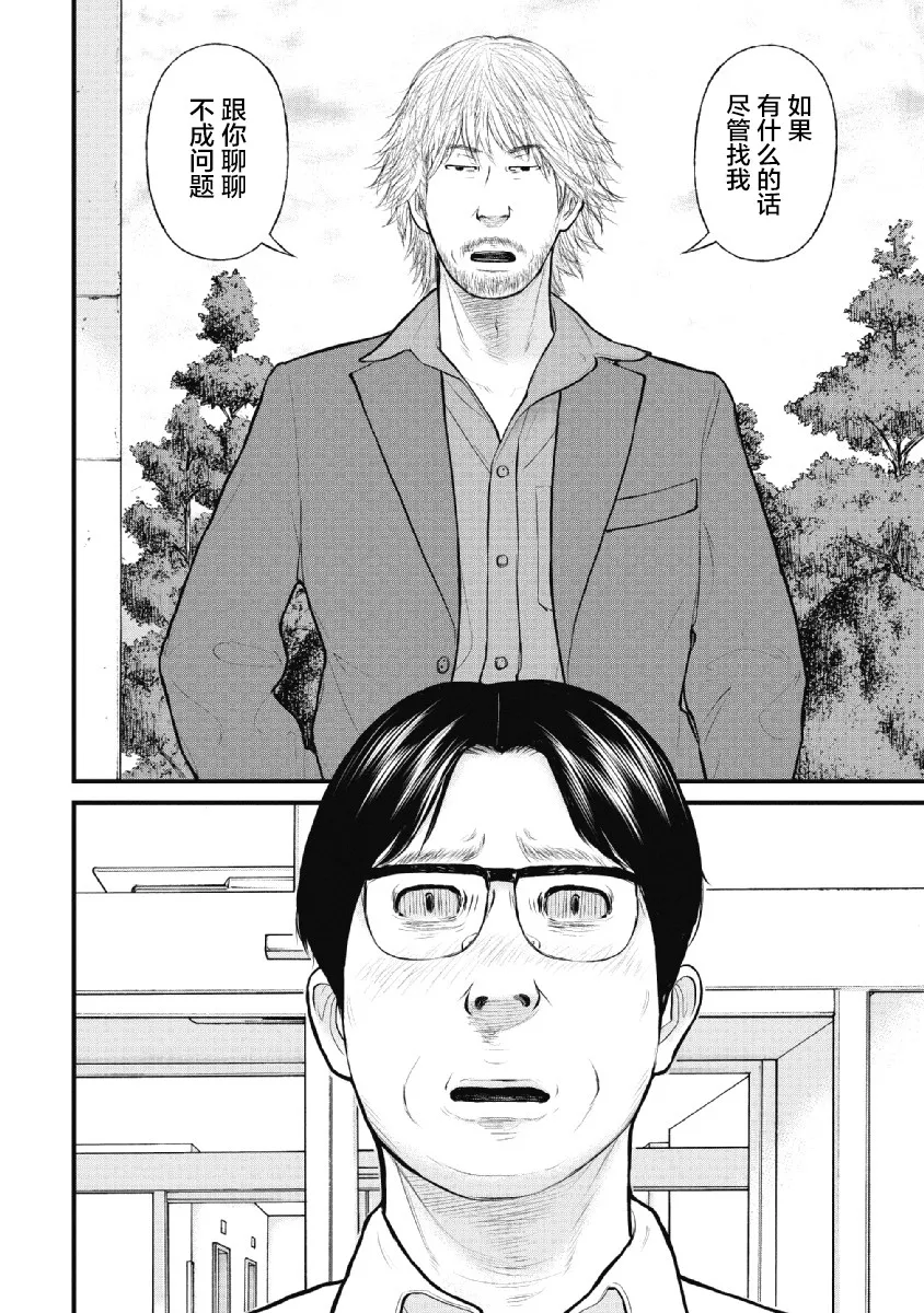 第21话 第14页