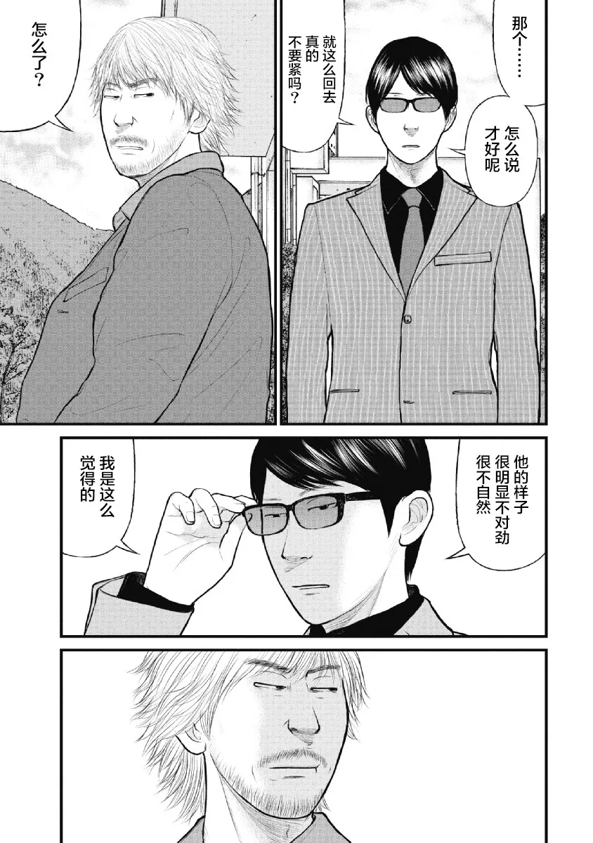第21话 第17页