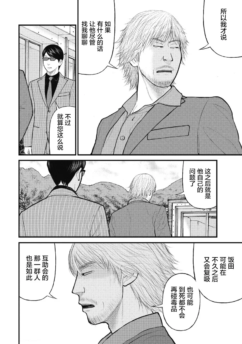 第21话 第18页