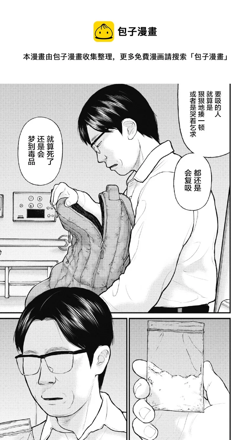 第21话 第19页