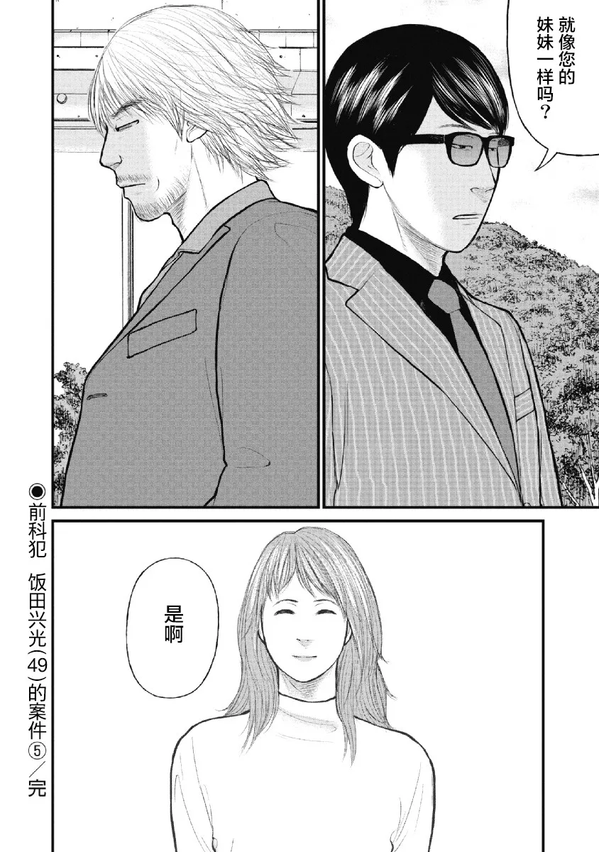 第21话 第20页