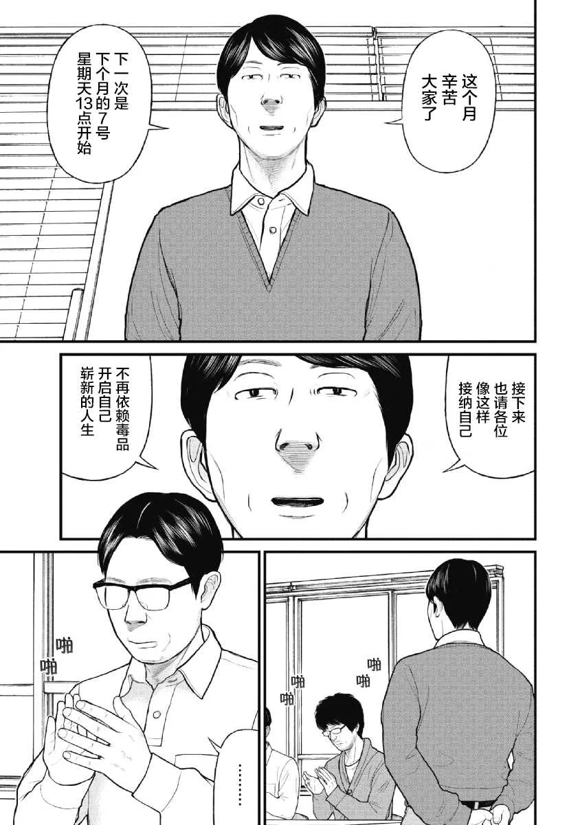 第20话 第6页