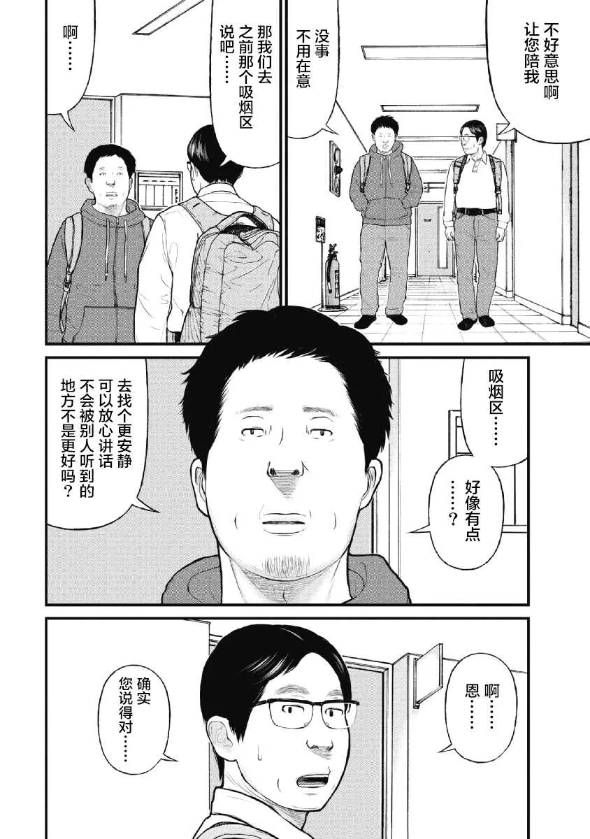 第20话 第8页