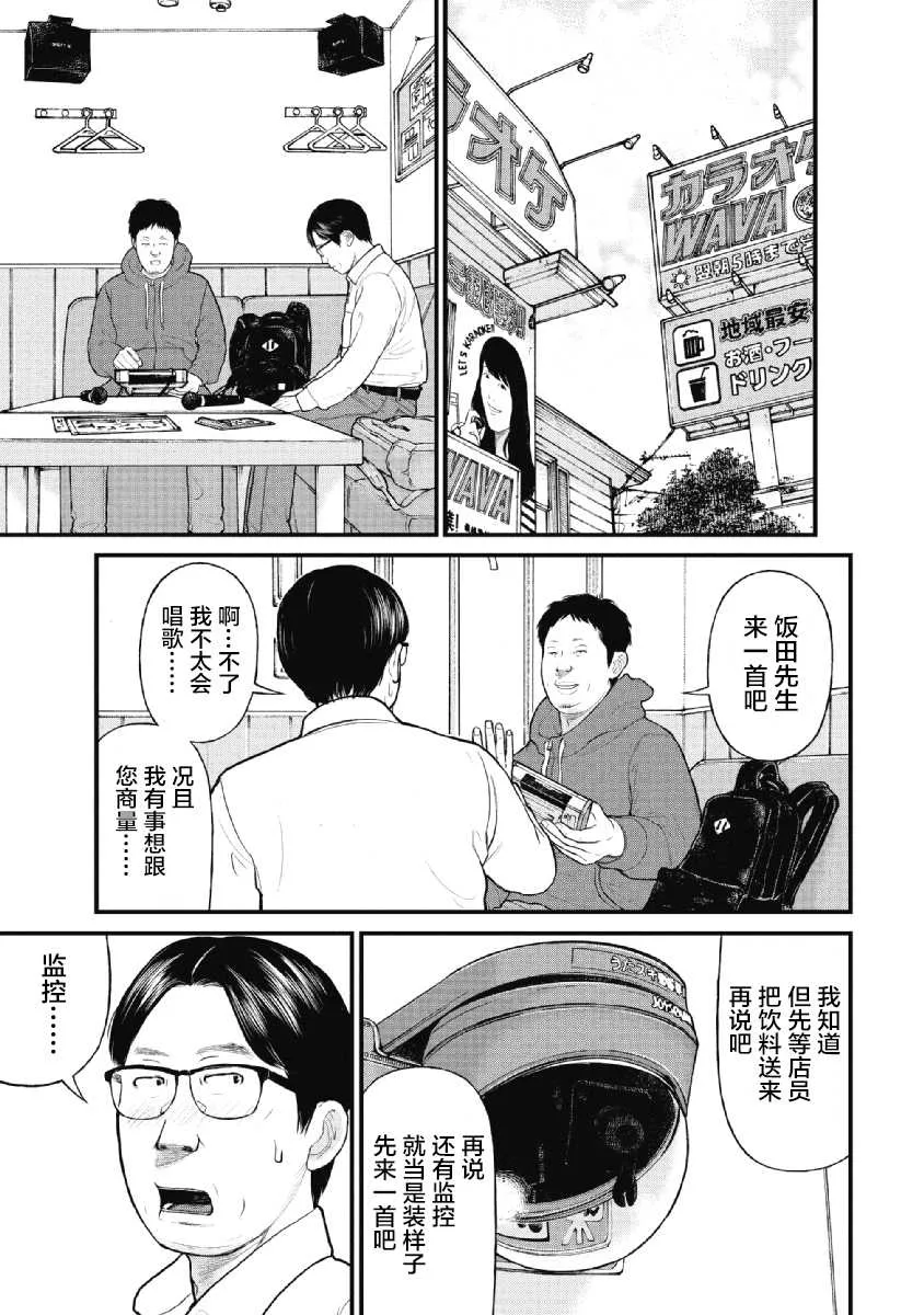 第20话 第9页