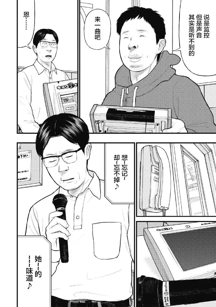 第20话 第10页