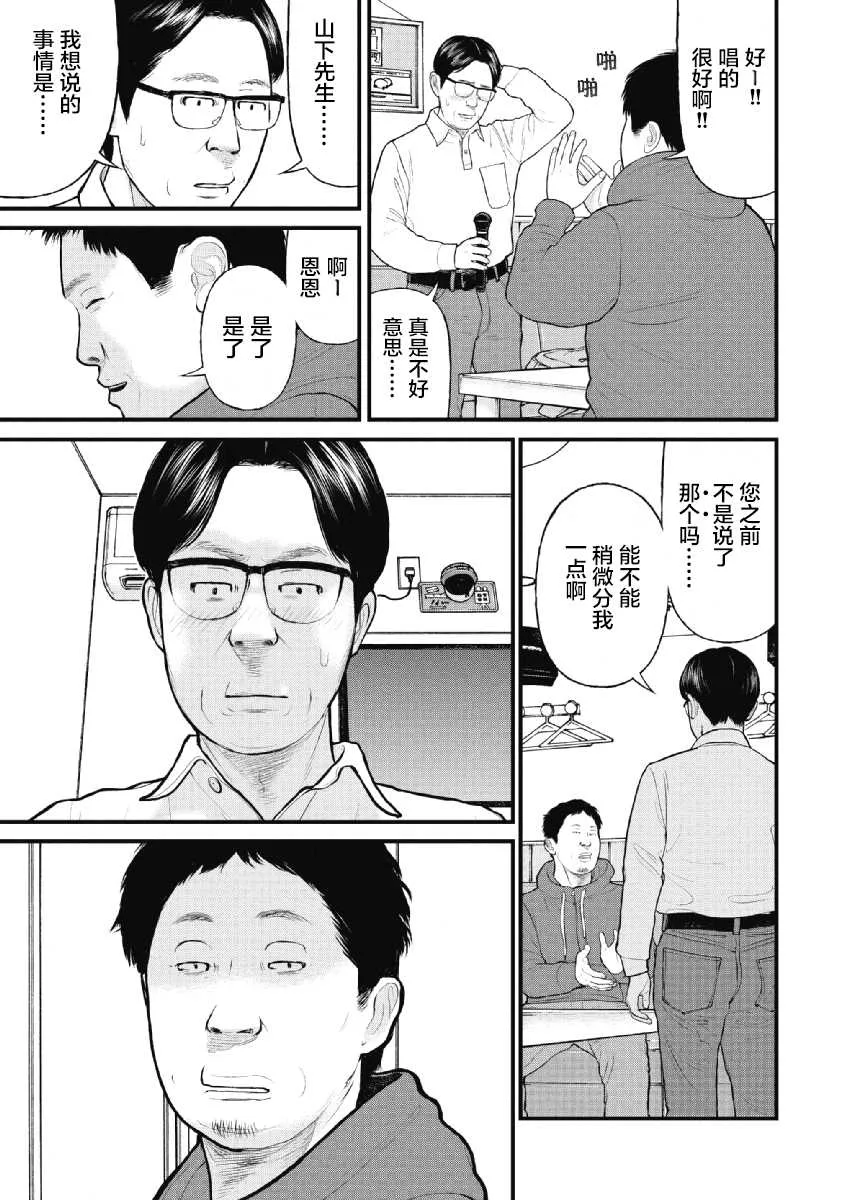 第20话 第11页