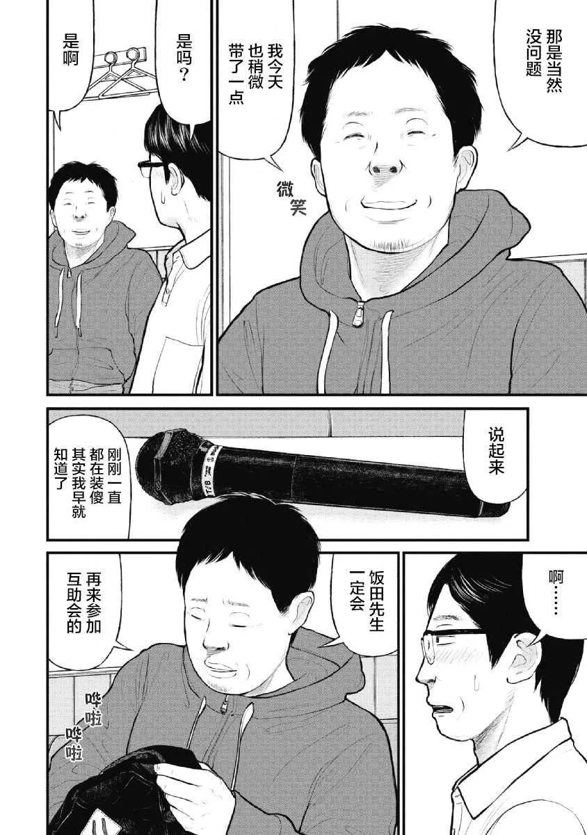 第20话 第12页