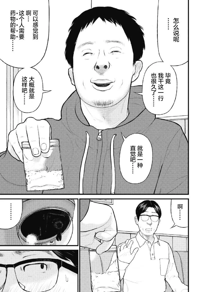 第20话 第13页