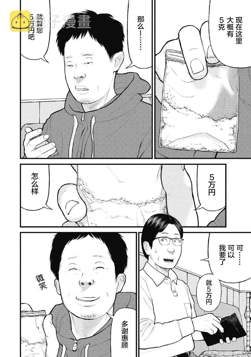 第20话 第14页