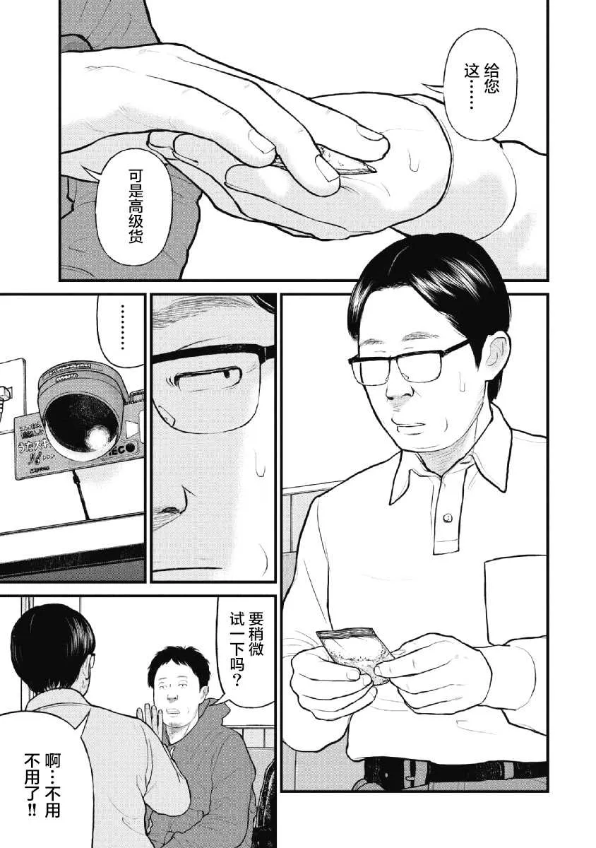 第20话 第15页