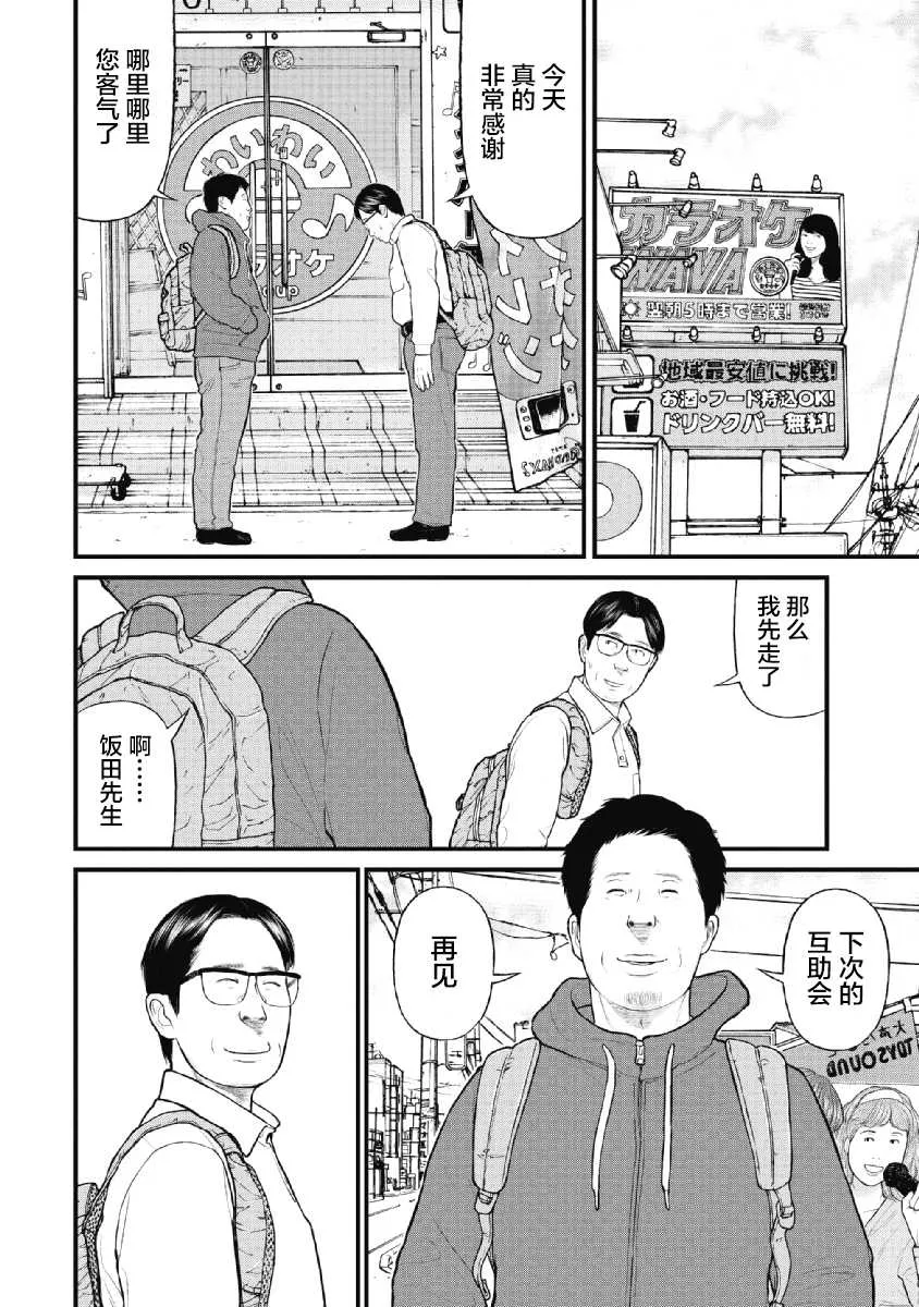 第20话 第16页