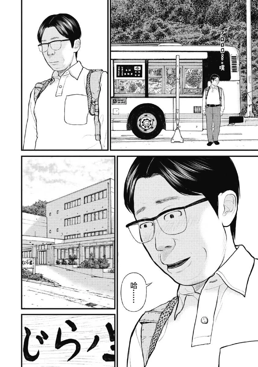 第20话 第18页