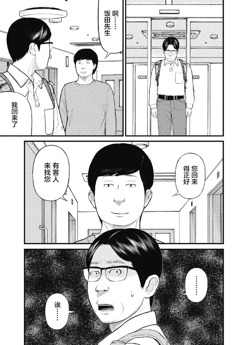 第20话 第19页