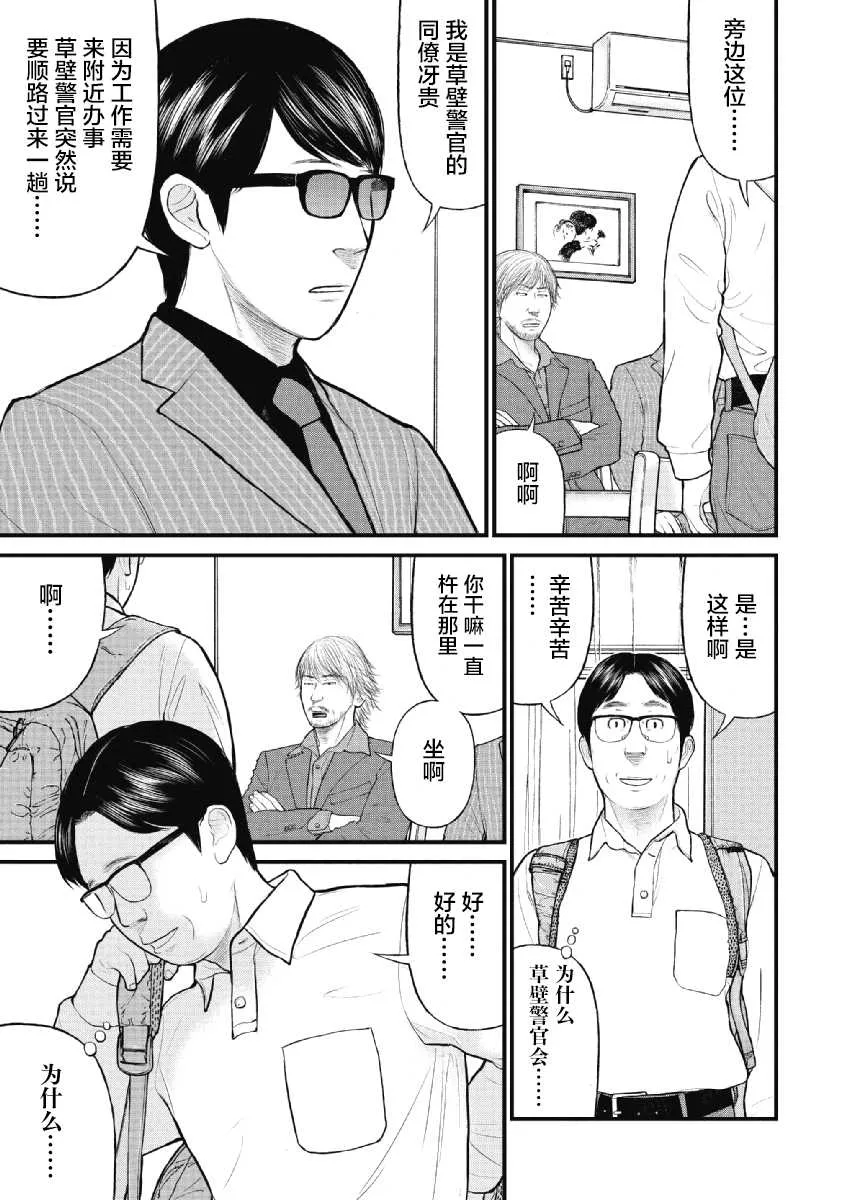 第20话 第21页