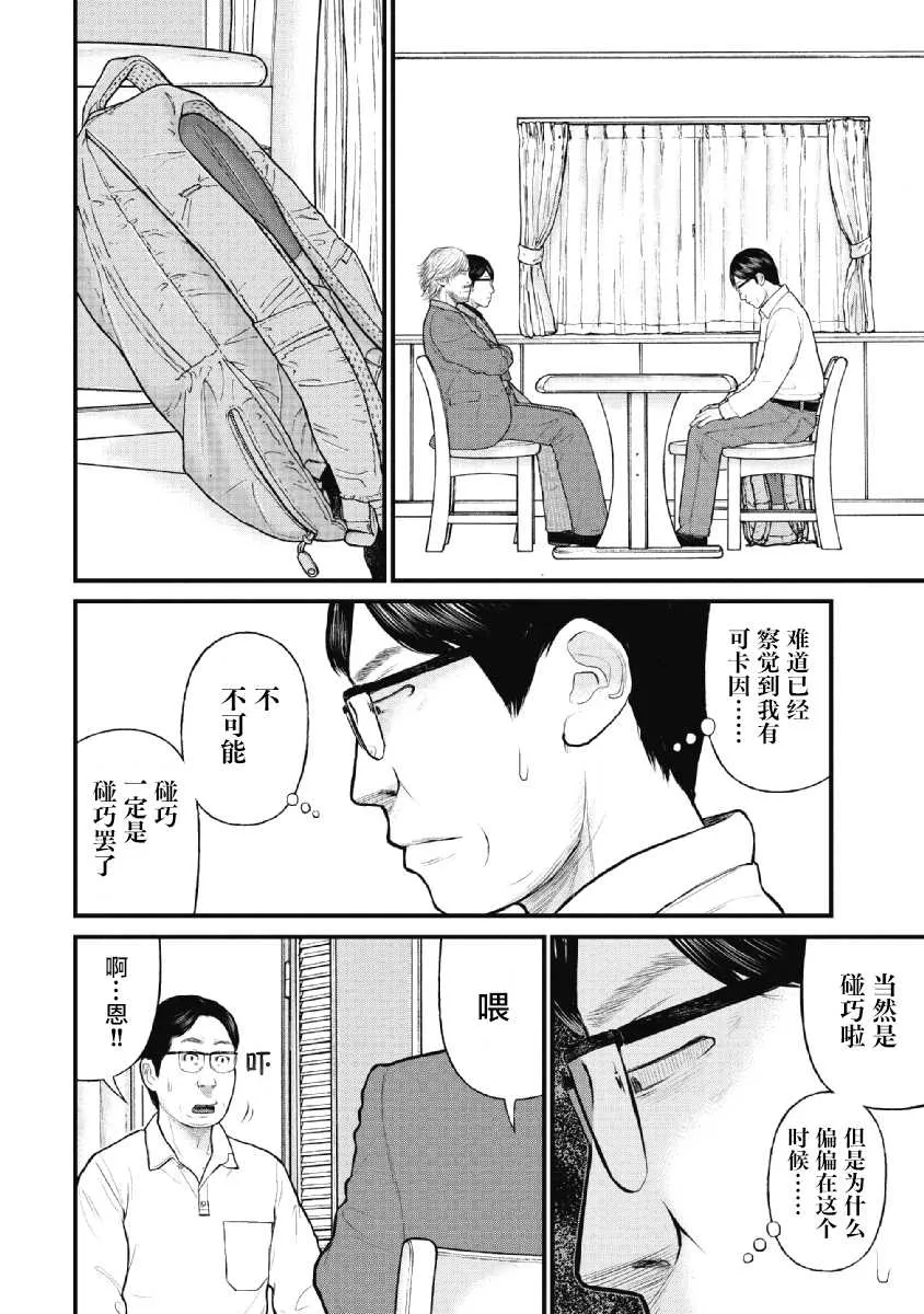 第20话 第22页