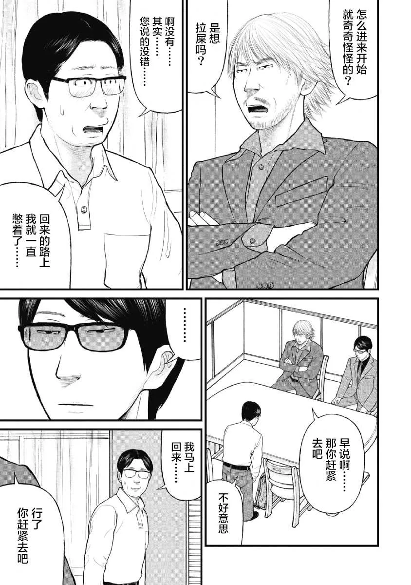 第20话 第23页