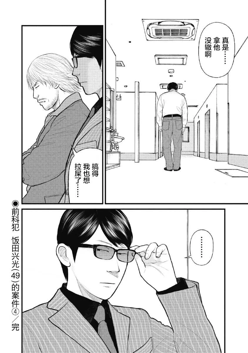 第20话 第24页