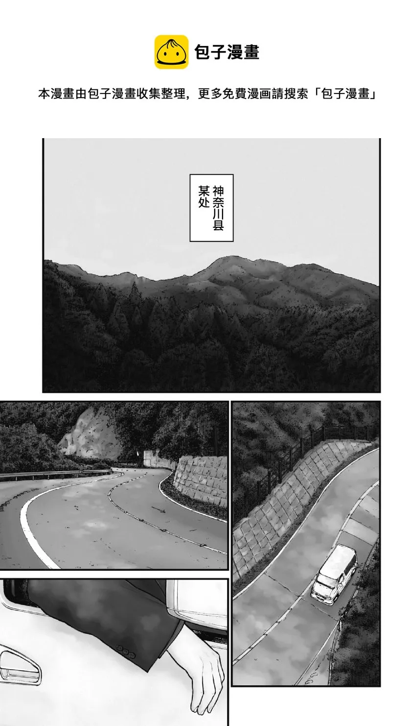第17话 第1页