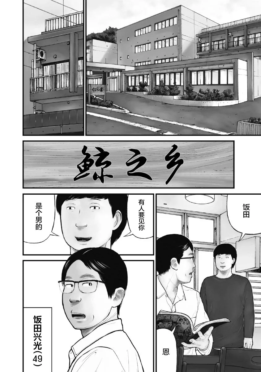 第17话 第3页