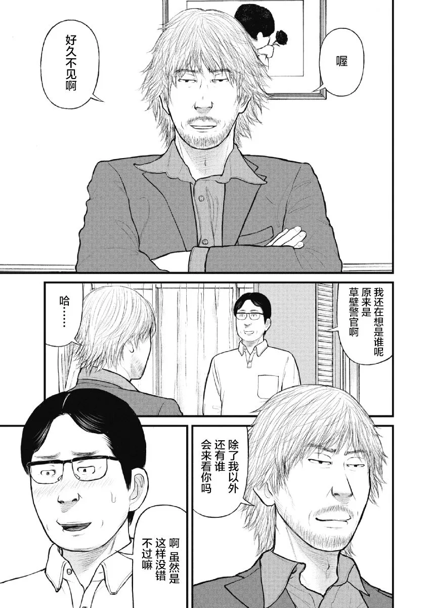 第17话 第4页