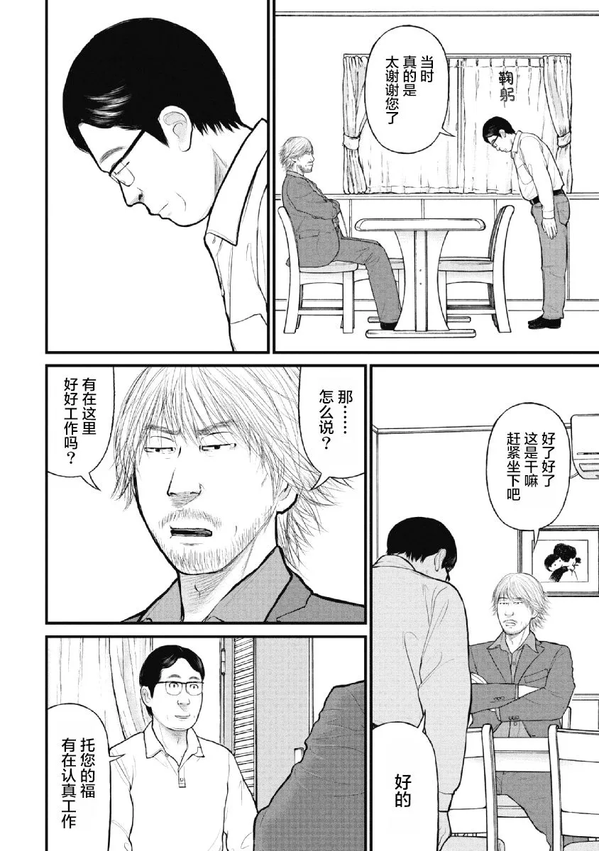 第17话 第5页