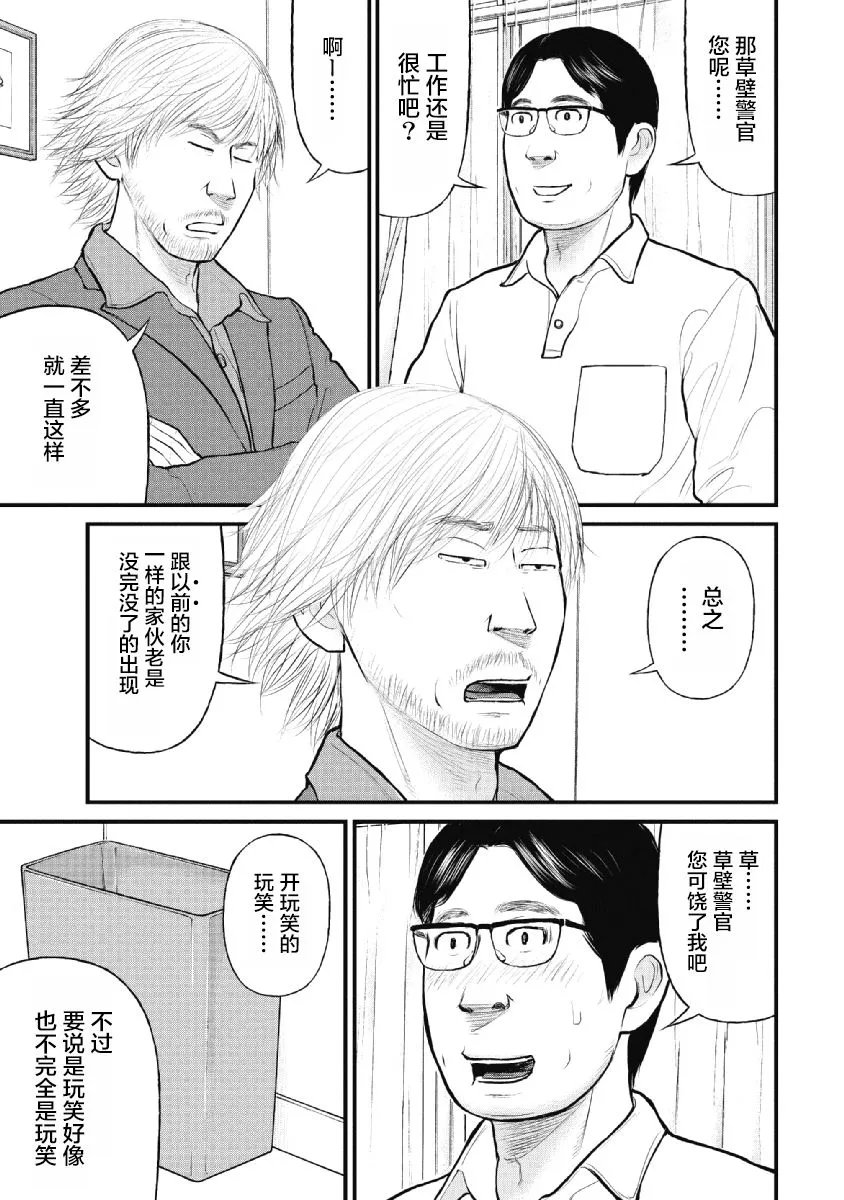 第17话 第6页