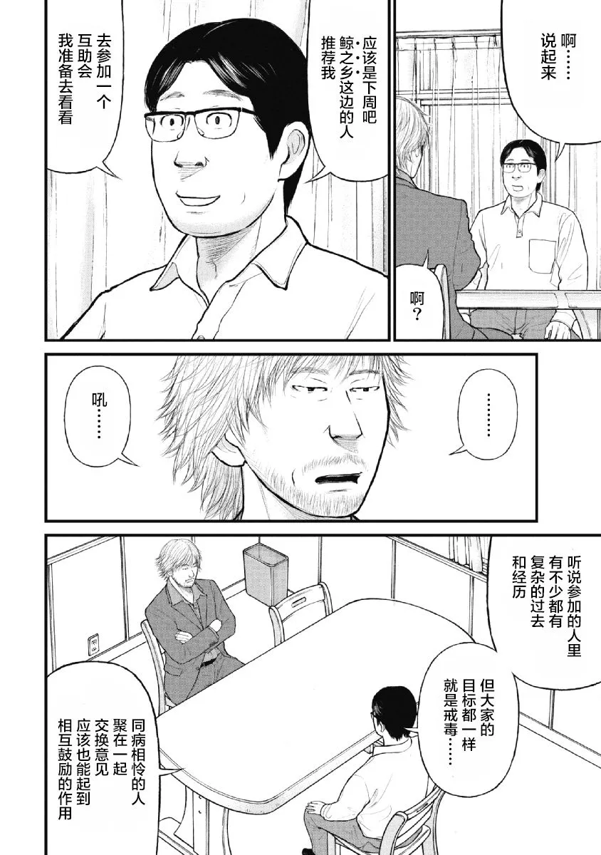 第17话 第7页
