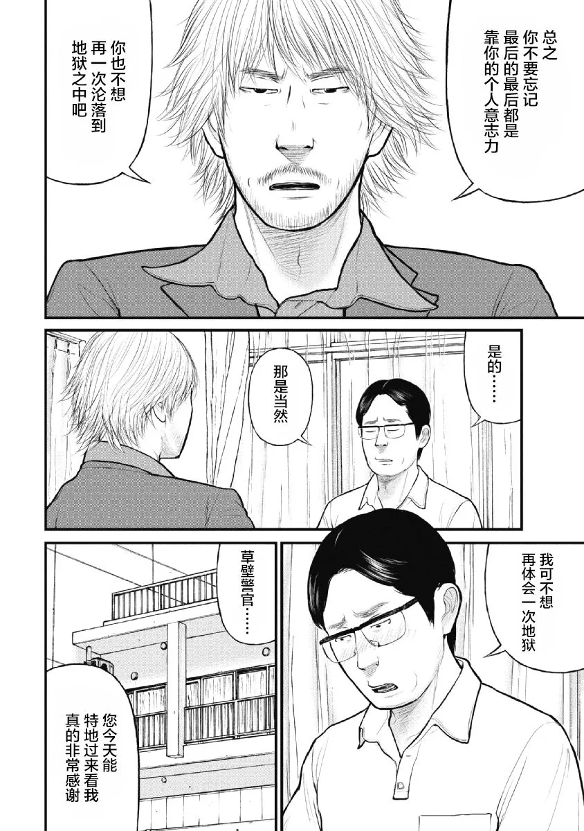 第17话 第9页
