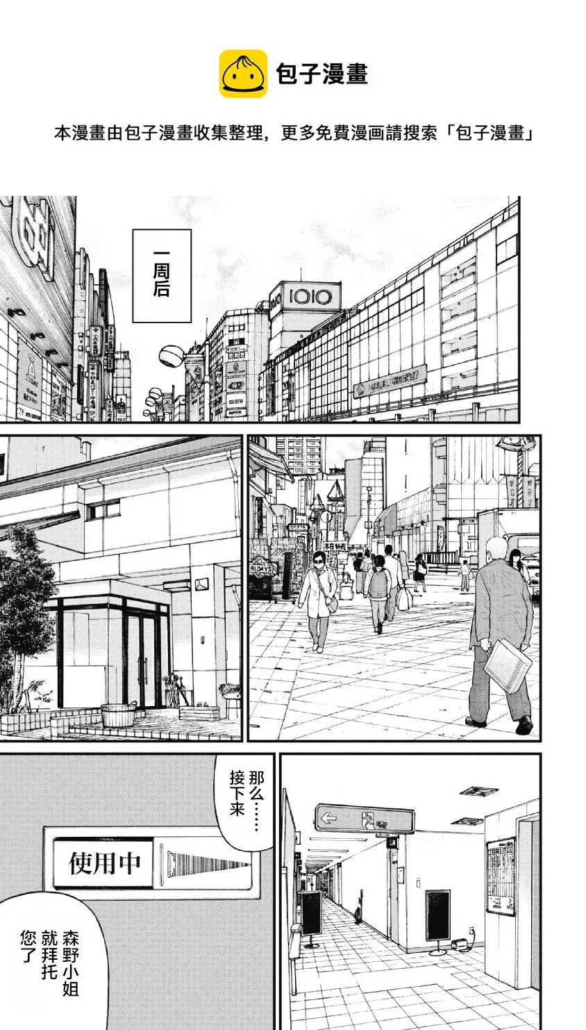 第17话 第10页