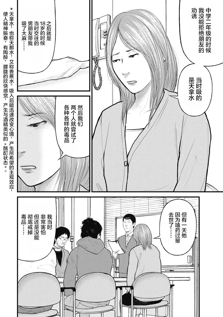第17话 第11页