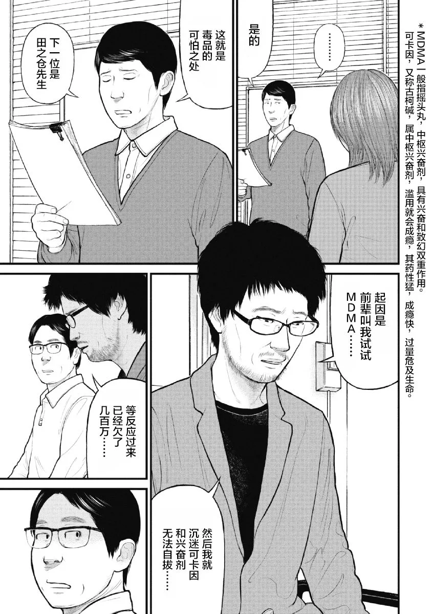 第17话 第12页