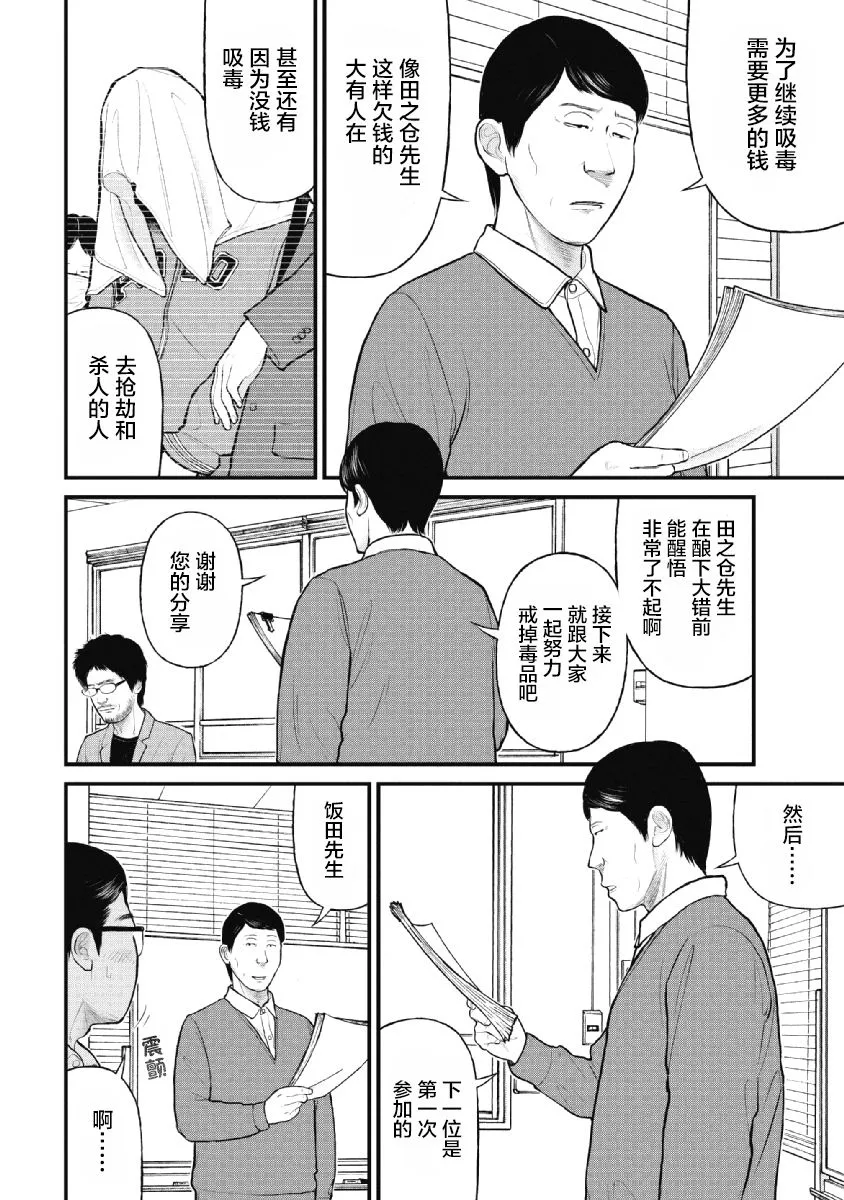 第17话 第13页
