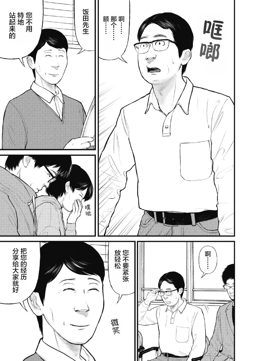 第17话 第14页