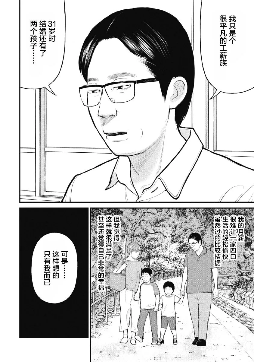 第17话 第15页