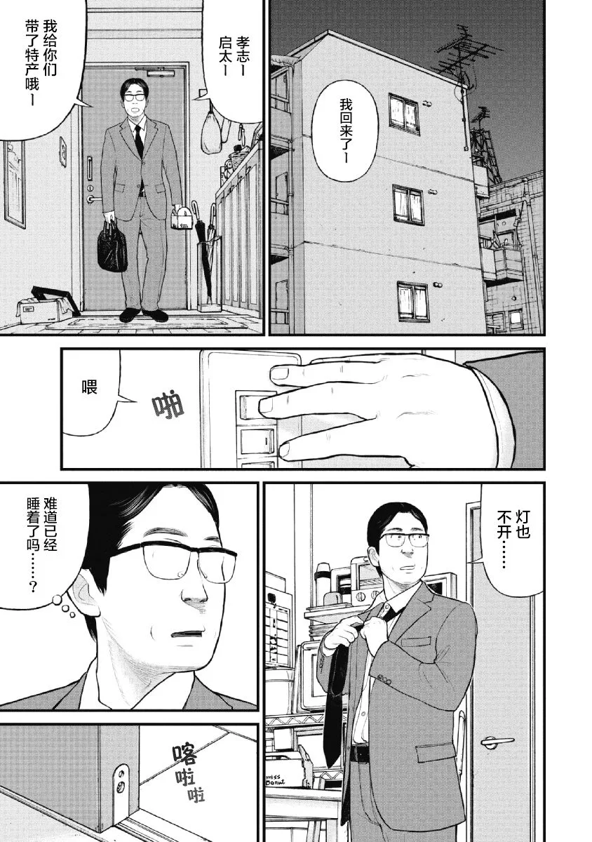 第17话 第16页