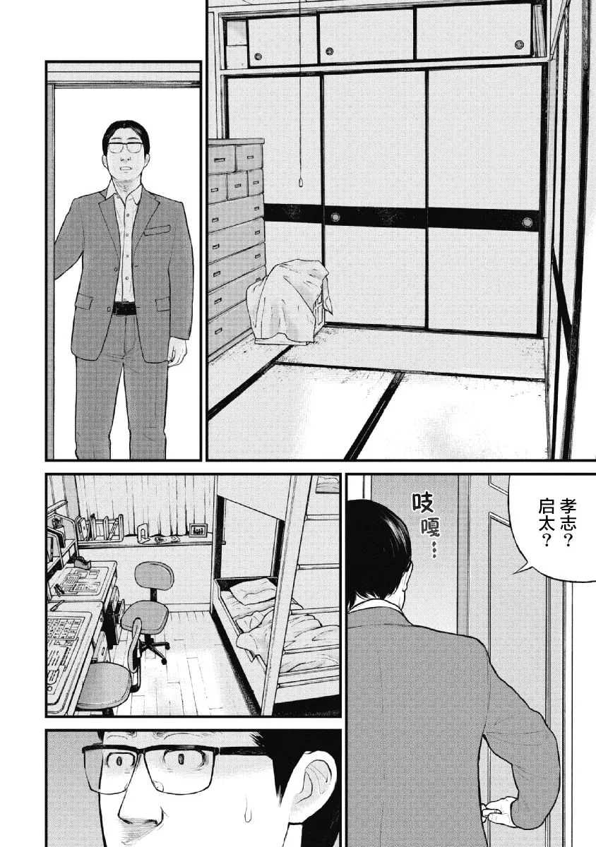 第17话 第17页