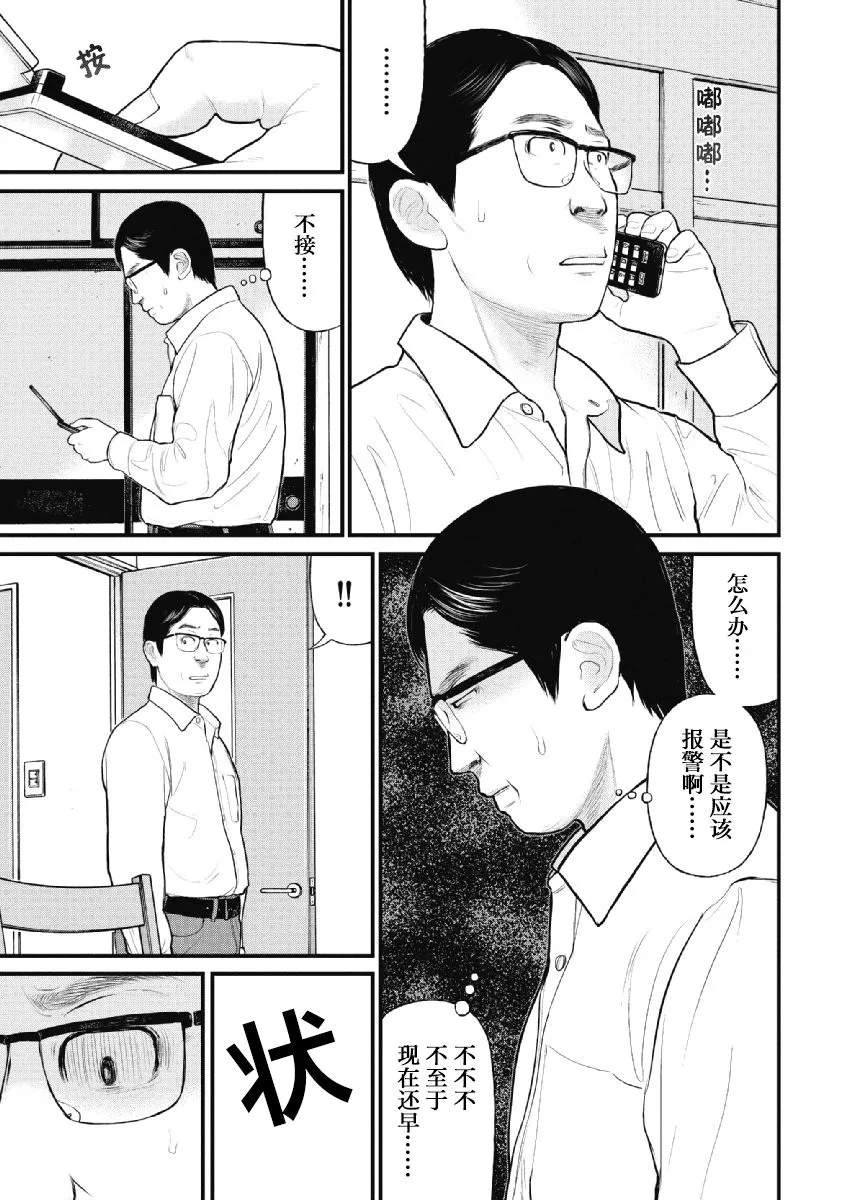 第17话 第18页