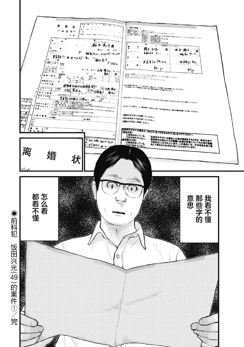 第17话 第19页