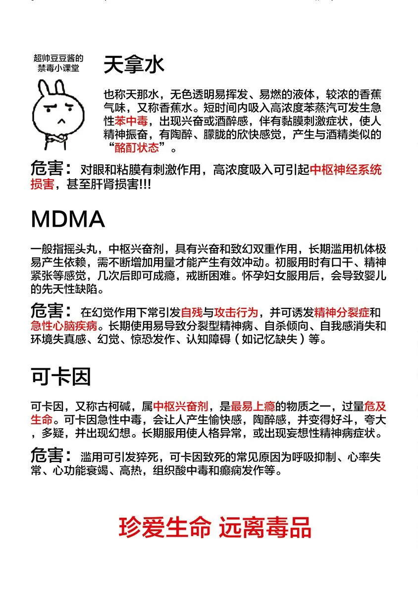 第17话 第20页