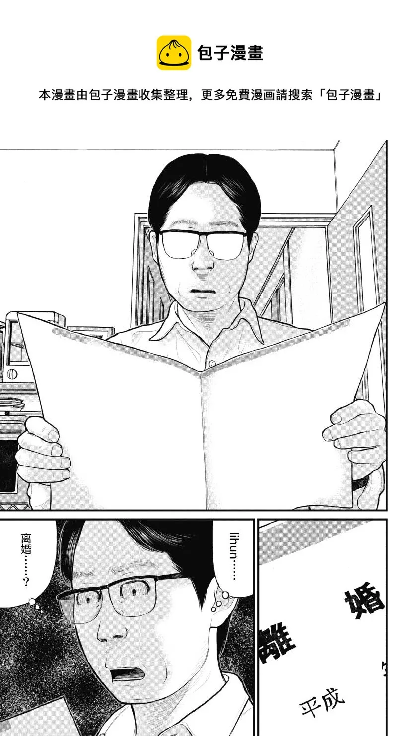 第18话 第1页