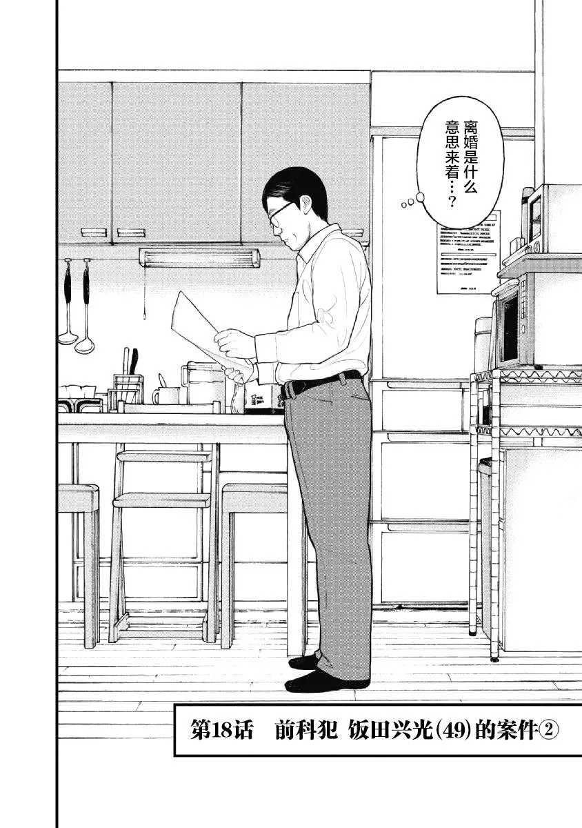 第18话 第2页