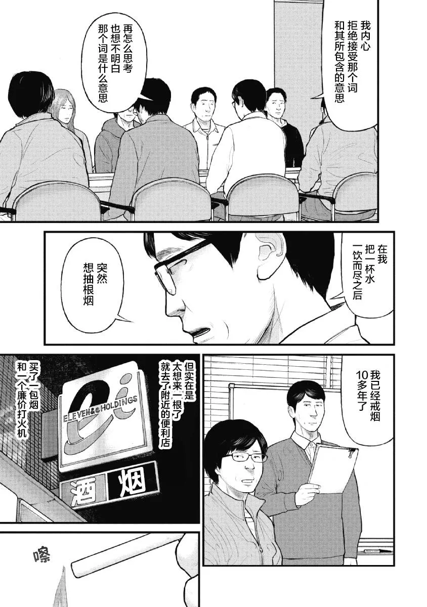 第18话 第3页