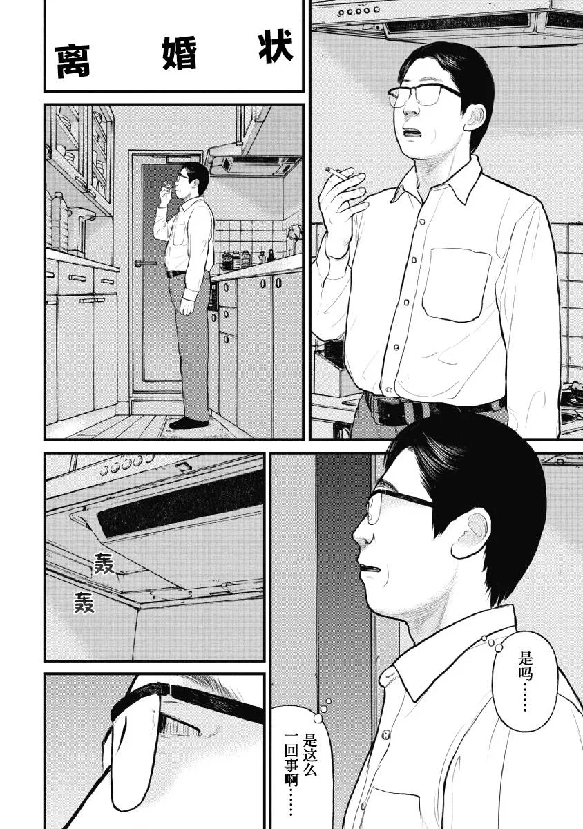 第18话 第4页