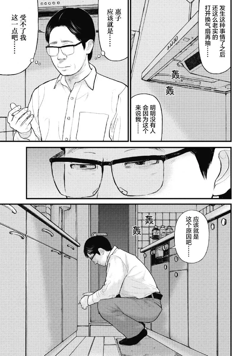 第18话 第5页