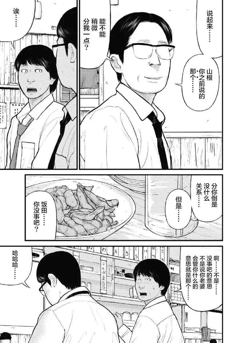 第18话 第7页