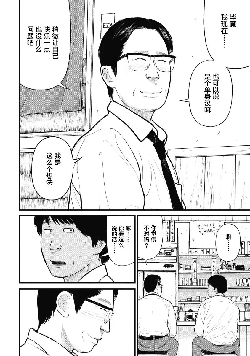 第18话 第8页