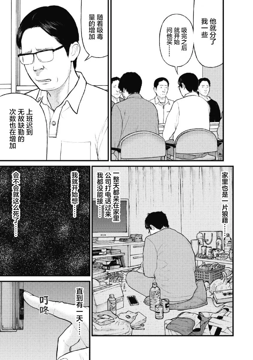 第18话 第9页